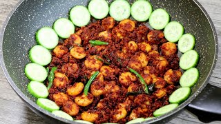 ചെമ്മീൻ ഒരു തവണ ഇതുപോലെ ചെയ്ത് നോക്കൂ 😋👌 Easy tasty prawns fry  Chemmeen fry [upl. by Bowers838]