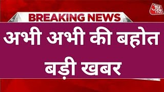 बीजेपी छोड़ दिग्गज़ नेता कांग्रेस में शामिल भाजपाइयों में मचा हड़कंपकांग्रेसियों में जश्न [upl. by Adilem]