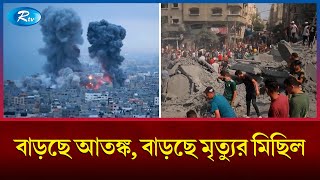 গাজা সীমান্তে লাখ লাখ সেনা মোতায়েন ইসরায়েলের  Israel  Gaza  Rtv News [upl. by Lehar]