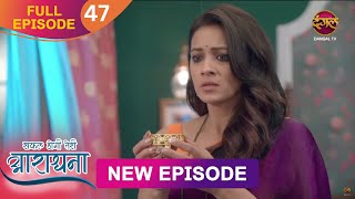 Safal Hogi Teri Aradhana  New Full Episode 47  6 Dec 2024  NewEpisode  Dangal TV [upl. by Trebornhoj]