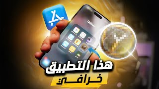 تطبيقات رائعة للايفون والايباد وساعة ابل [upl. by Yerocal]