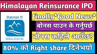 Himalayan Reinsurance IPO bonus  Himalayan Reinsurance Right share  earn money from stock market [upl. by Anomor873]