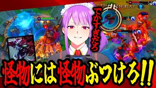 【LOL・MID】チョガスRで巨大化したシャコに対抗する巨人タロン【アルティメットスペルブック】 [upl. by Elmira]