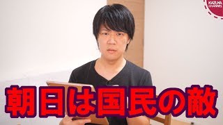 朝日新聞が慰安婦訂正記事の英語版を検索されないように工作していたことが発覚… [upl. by Arrej]