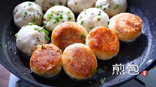 煎包 Pan Fried Buns 软面包子包法 [upl. by Christye]