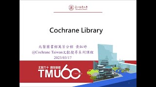 【實證醫學研習活動】考科藍2023文獻搜尋課程 Cochrane Library  Pubmed 【回放影片】 [upl. by Idelia]