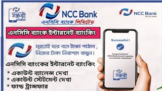 কিভাবে ncc always apps এ রেজিষ্ট্রেশন করবেন  NCC Always Apps  NCC Bank Mobile Banking Apps। [upl. by Storm]