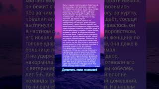 Истории на ночь  Удивительные истории из жизни  Аудио рассказы истории рассказ жизнь любовь [upl. by Harehs]