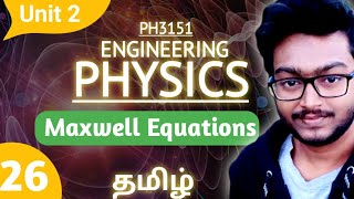 Maxwell Equations in Tamil PH3151 Engineering Physics Unit 2 Electromagnetic Waves in Tamil [upl. by Anined]