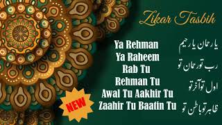 Ismaili Tasbih Ya Rehman Ya Raheem  Zikr [upl. by Eslud]