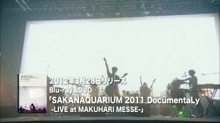 サカナクション  SAKANAQUARIUM 2011 DocumentaLy LIVE at MAKUHARI MESSE（トレーラー） [upl. by Nevaed]