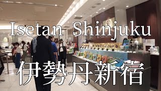 伊勢丹新宿（食料品フロア）を散歩Stroll around Isetan Shinjuku grocery floor [upl. by Eiramyma]