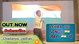 LEHRA DO SONG  लेहरा 🇮🇳 दो song liyrcs arjitsingh like lehrado subscribe arjitsinghsong [upl. by Helena]