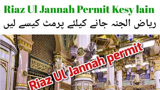 How To Get permit For Riaz ul Jannah  Riaz ul Jannah Ka Permit Kaise len  Riaz Ul Jannah Permit [upl. by Naryk752]