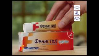 Fenistil Bulgaria TV Ads [upl. by Amalie]