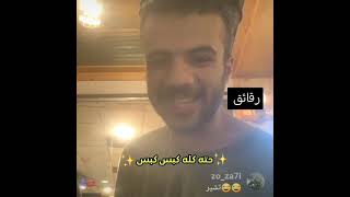 فصلات بث قاسم وسيد جعفر✨😂اشبع ضحكالجنةوالنارمسلسلالجنهوالنارلايكتصميميياحسينذيقارترحببكم [upl. by Dani275]