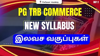 PG TRB COMMERCE  இலவச வகுப்புகள்  New Syllabus  Day 2  Business combinations [upl. by Hite]