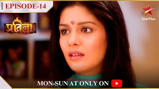 Mann Kee Awaaz Pratigya  Season 1  Episode 39  Krishna gaya ghar apne parents se milne [upl. by Nurse]