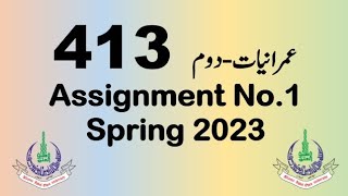 AIOU BA Code 413 Solved Assignment No1  Semester Spring 2023 [upl. by Arhna]