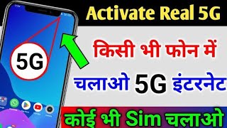 4G Phone me 5G Kaise Use kre  4G Phone me 5G Internet Kaise Chalayen  5G Setting Kaise Kare [upl. by Idleman]