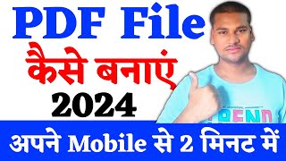 PDF file kaise banaye  PDF kaise banaye mobile se  Mobile se pdf file kaise banaye [upl. by Fante223]