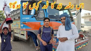 Where will Father go on tour this timeChalta phirta tv [upl. by Rajewski]