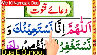 Witr Ki Namaz Ki DuaDua E Qunoot Reed To Learn Very Important dua For Namaz [upl. by Ylatfen891]