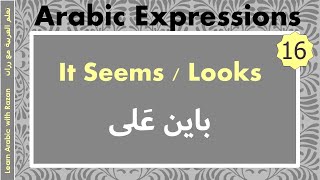 Arabic Expressions 16 quot It seems looks quot   باين على   Levant Syrian Dialect [upl. by Hgielime]