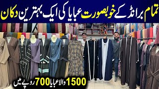 Grand Sale  New Abaya Design  Abaya Wholesale Shop  Abaya Collection  AH Abaya [upl. by Nitaj424]