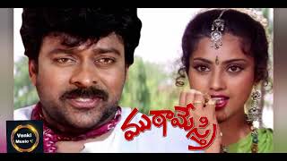 Mutamestri Movie Anjanee Puthruda Song Chiranjeevi  Meena Roja [upl. by Haveman]