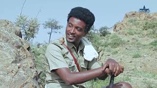 New Eritrean traditional serie Movie 2023 ባህላዊ ትግርኛ ፊልም 1ክፋል ጽባሕ ሰዓት 2 ተጸበዩና ሃናጺ ርእይቶኹም ኣይፈለየና [upl. by Vivia]