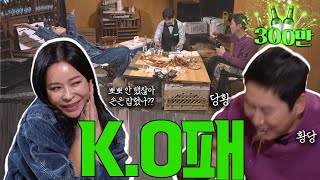 ENG SUB 이혜영 짠한형 EP17 폭로 기관차 나가신다 이혜영 VS 신동엽 [upl. by Chavez]