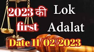 Lok adalat tentative Date 11022023 information First national लोक अदालत अपडेट 2023 [upl. by Lawrence]