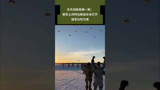 Paratrooper Training Scary Moment US Soldiers Alaska Umbrella Not Opened 伞兵 军事 惊险刺激 [upl. by Chor]