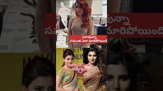 Samantha emotional ఏది శాశ్వతం కాదు 😒 samantha samanthanagachaithanya sobhita [upl. by Hgielyak]