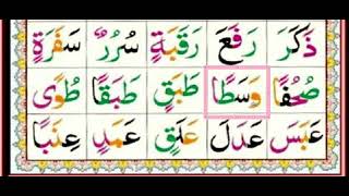 Noorani qaida lesson 6 part 2  takhti  6 part 2 mashq harakat o tanween Quran for beginners [upl. by Westfahl555]