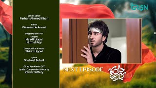 Dil Ka Kya Karein Episode 19  Teaser  Imran Abbas  Sadia Khan  Mirza Zain Baig  Green TV [upl. by Nahgaem]