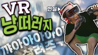 VR 낭떠러지 게임  richies plank experience vr [upl. by Irah]