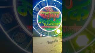 Lite check dj mahadev music hasanpur lakhisarai djkinglakhisarai [upl. by Ora]