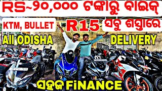 Second hand bike in odisha ✓ Second hand bike showroom balasore ✓ mcarebalasore ✓ second hand bike [upl. by Arahc]