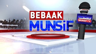 MUNSIF TV LIVE  BEBAAK MUNSIF  23102024 [upl. by Ahsiet496]