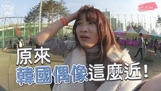 台灣妞的VLOG17│是防彈和Wanna One韓國頒獎典禮初體驗超令人興奮 [upl. by Abisia743]