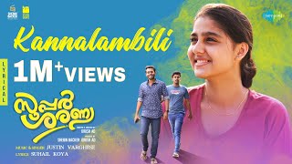 Kannalambili  Official Video  Super Sharanya  Anaswara Rajan  Justin Varghese  Girish AD [upl. by Eittap]