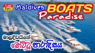 Boats Paradise in the Maldives  Maldives Boat Transfer Maldives Vlog  16 [upl. by Torrey]