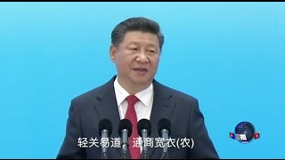 VOA连线 习近平开幕式口误 中国网管封杀跟贴评论 [upl. by Atelokin]