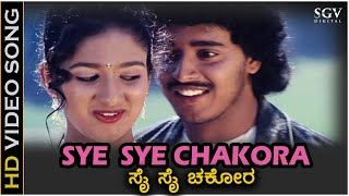 Sye Sye Chakora Eneno Vichara  HD Video Song  Cheluvina Chilipili  Pankaj  Roopika [upl. by Nigel]