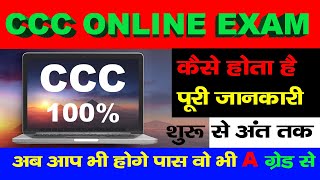 Nielit CCC Course Apply Online 2023  Introduction to Computer CCC cccexampreparation [upl. by Anahir199]