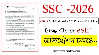 Dakhil Class 9 Registration 2024  ২০২৪ সালে দাখিল ৯ম শ্রেণিতে অধ্যয়নরত শিক্ষার্থীদের রেজিষ্ট্রেশন [upl. by Aveer]