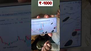 Mobile trading  LOSS 1000 😊  trading trader sharemarket optiontrading [upl. by Ojiram832]