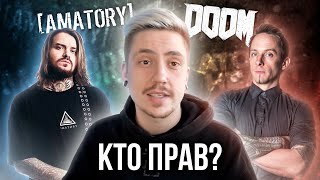 MICK GORDON СПЛАГИАТИЛ AMATORY ИЛИ НЕТ ATOMIC HEART TRAILER  ПЕРВЫЙ [upl. by An]